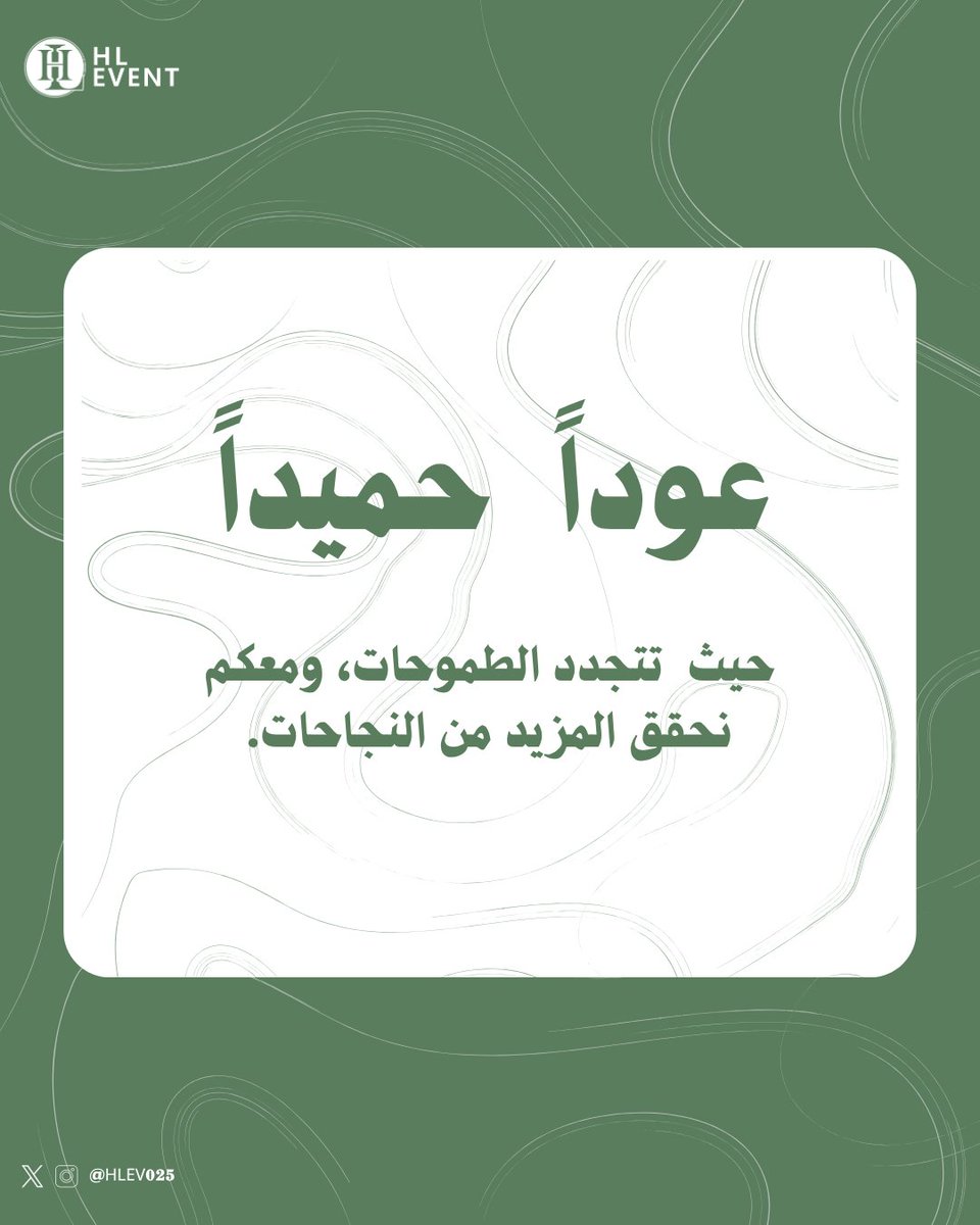 HL Event Establishment tweet media