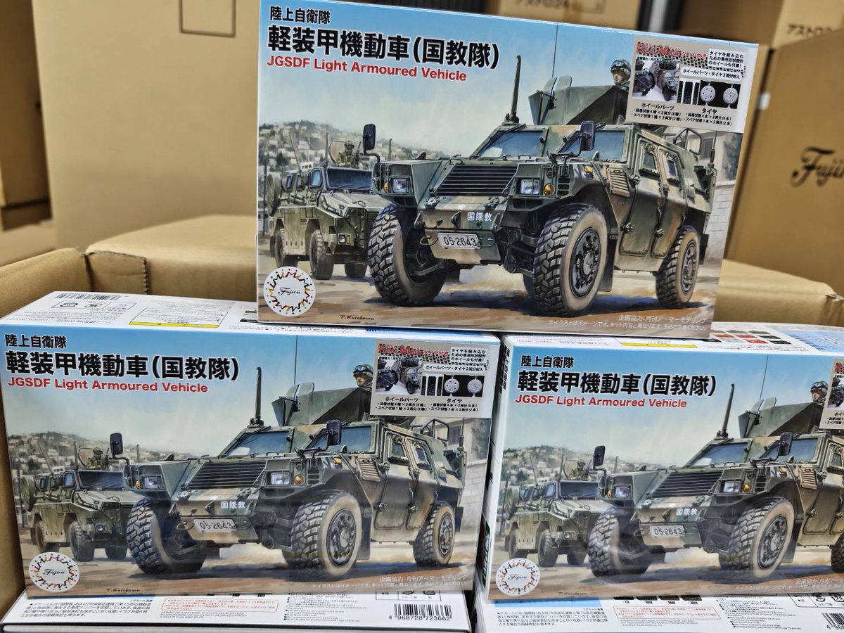 フジミ模型【広報/営業】 tweet media