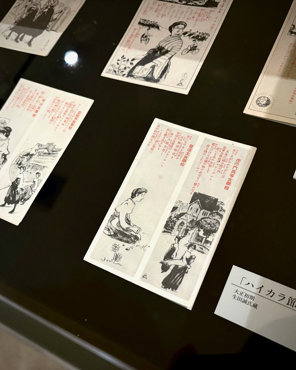 弥生美術館・竹久夢二美術館 tweet media