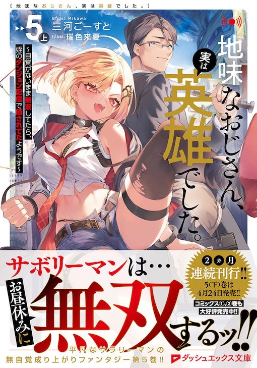 三河ごーすと＠作家/漫画原作者 tweet media