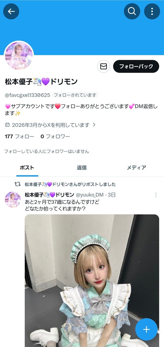 ぽむ👶🏻🌟 tweet media