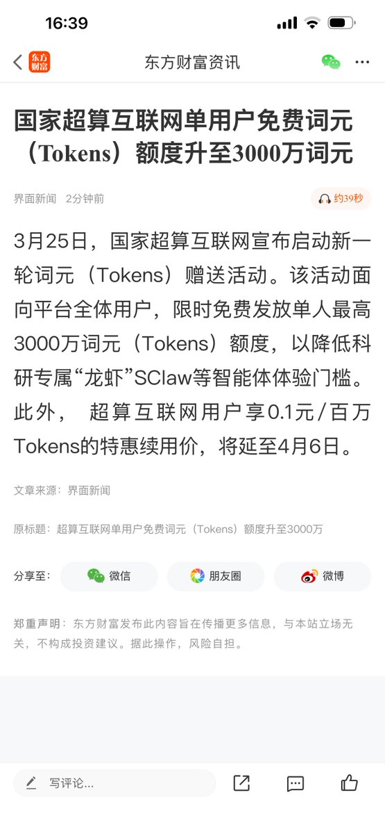 旧金山不是巴黎(Meme部部长） tweet media