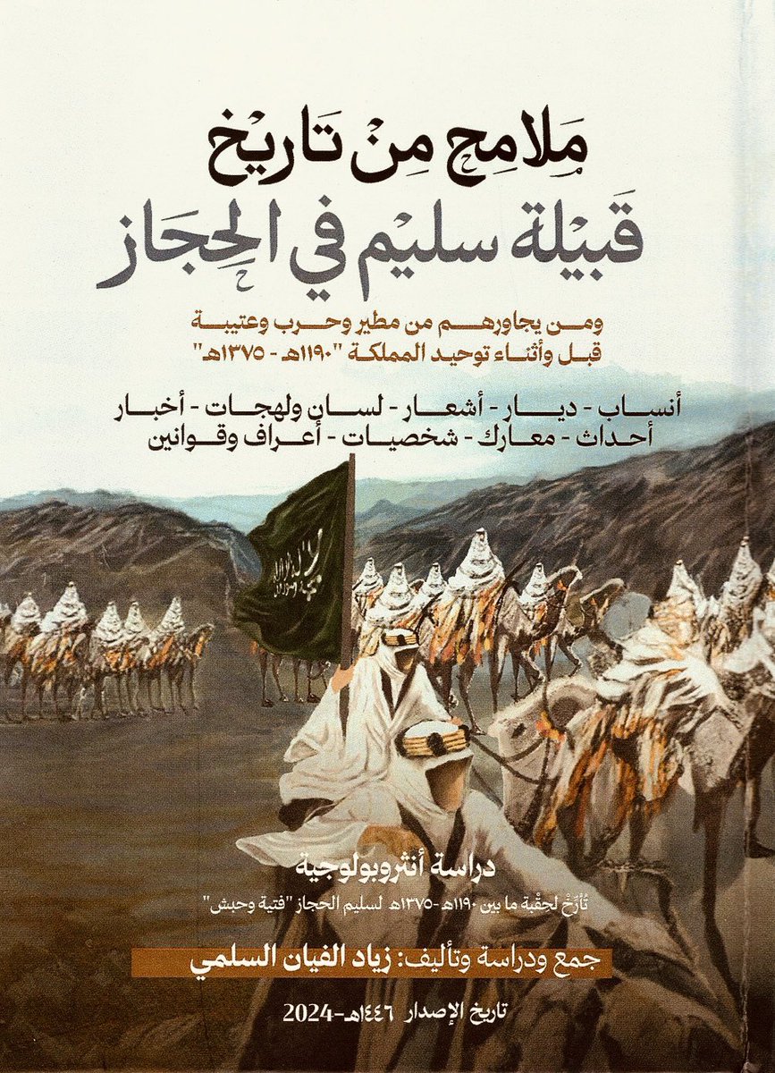 النابغة السُلمي tweet media