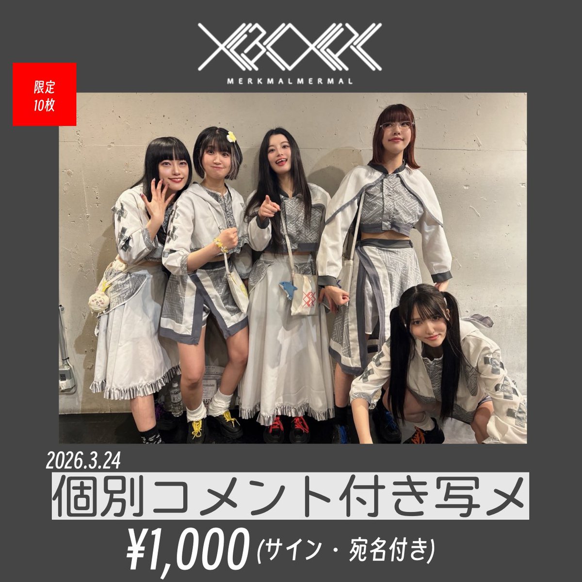 メルクマールメルマール【公式】 tweet media