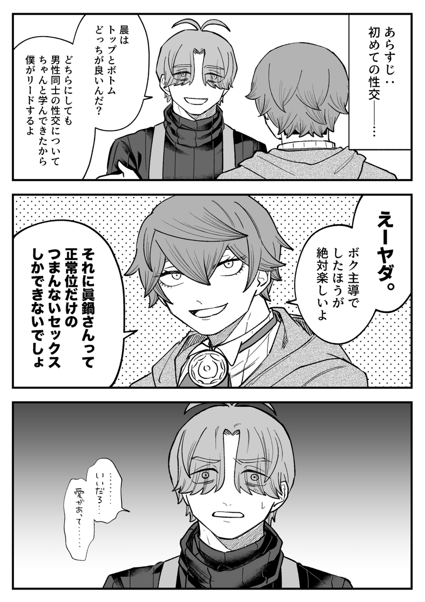何用でもないまふなべの小話をチマチマ描いてるんだけど、このへんの性癖開示はしといたほうがいい気がするのでサンプルがてらに提出します
※🪞🌱の恋愛遍歴について触れています(そして巻き込まれる🦁さん) 