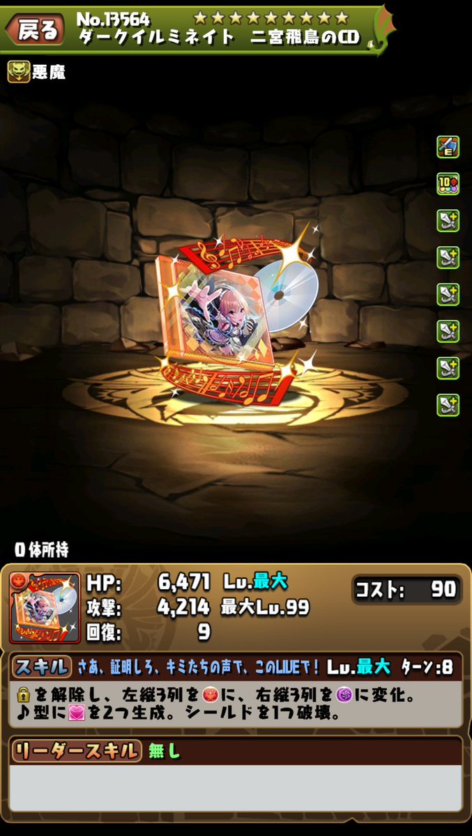 イッセー@クロス tweet media