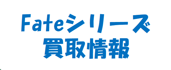 入荷情報】 #FGO 『缶バッジ 各種』が入荷しています✨ #リリス #宮本