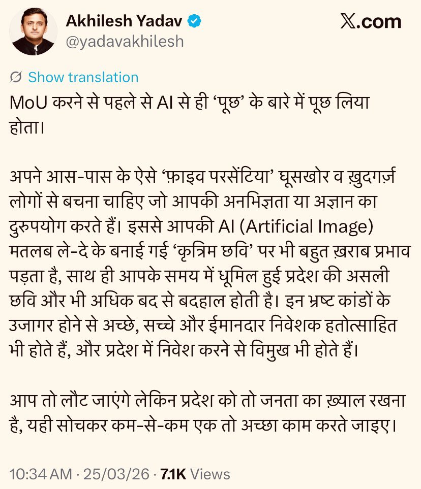 Audacity to talk about investment!

2012-17 ~ less than ₹50,000 crores investment realised in FIVE YEARS.

24-03-2026 ~ more than ₹50,000 crores worth manufacturing proposals got letter of comfort, land allotment and incentives certificates in ONE SINGLE DAY yesterday.