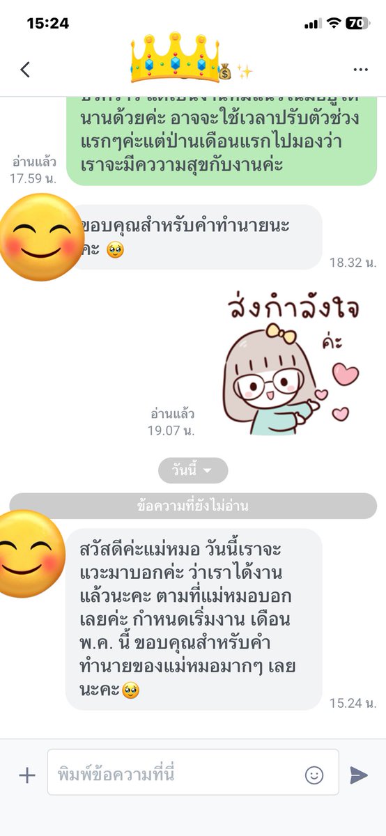 Hope ดูดวงกับแม่หมอสายฮีล🩵 tweet media