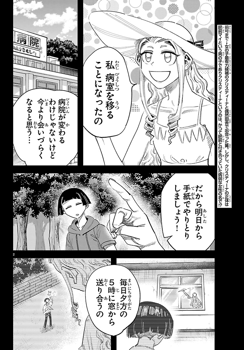 『ガーリーデビュー』公式アカウント tweet media