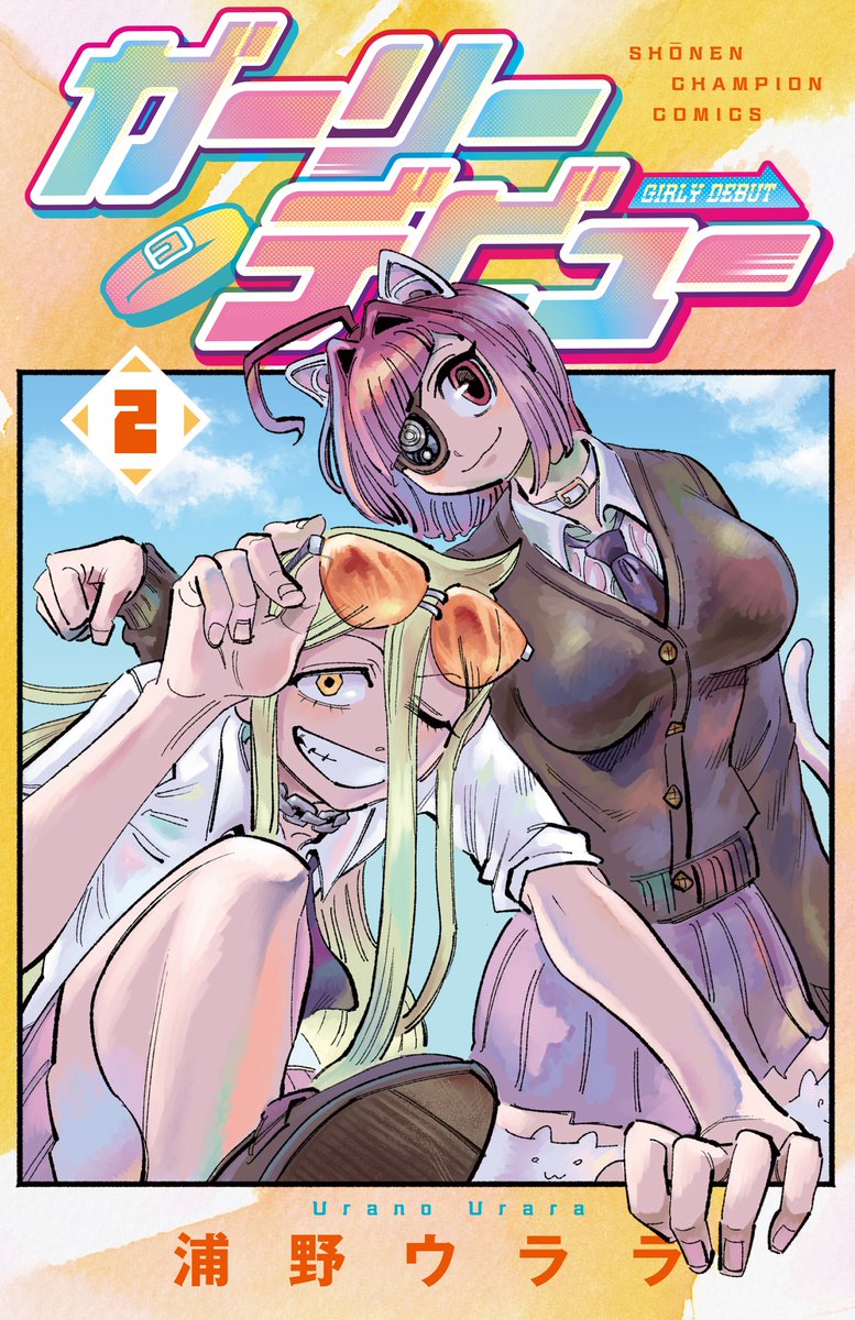 『ガーリーデビュー』公式アカウント tweet media