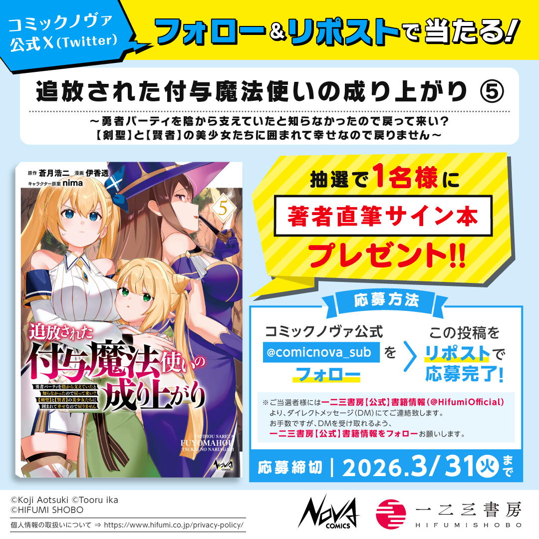 コミックノヴァ公式 tweet media