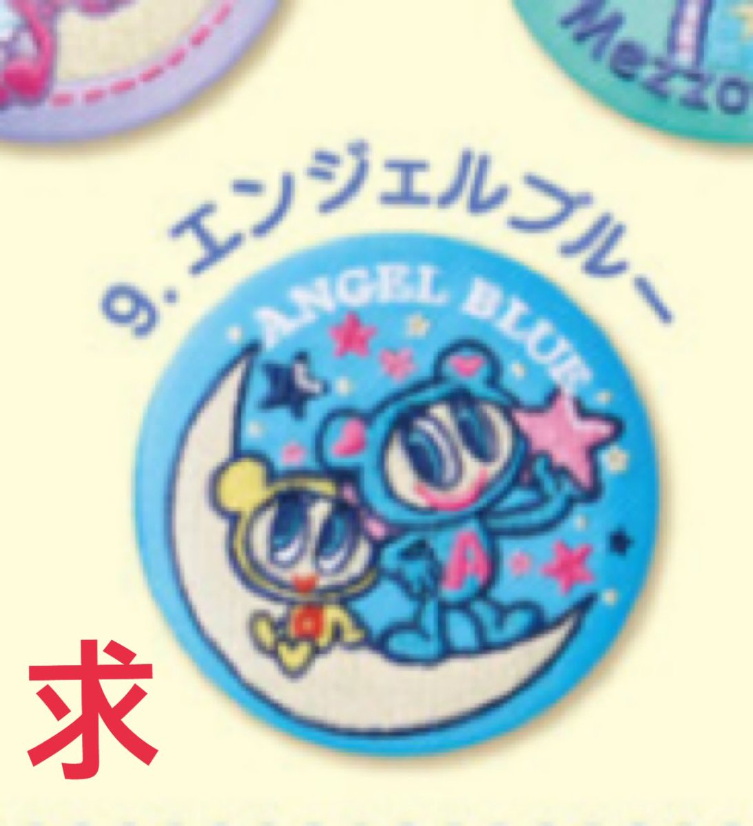 えっちょん← tweet media