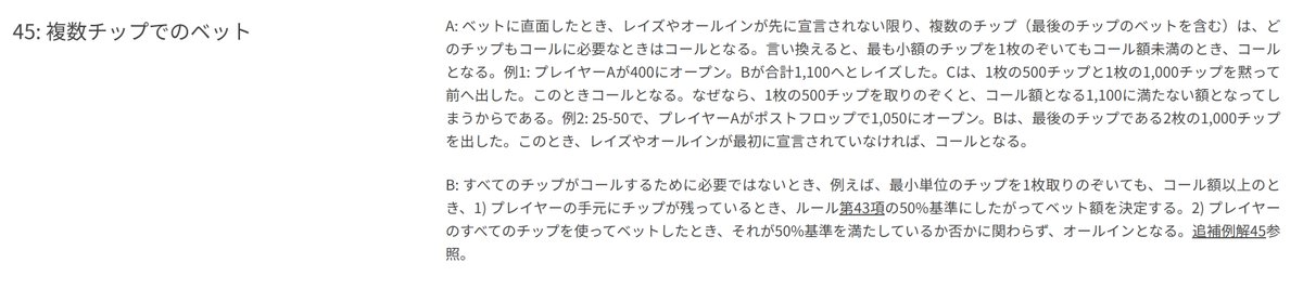 Hatano【Poker上級基礎戦略】 tweet media