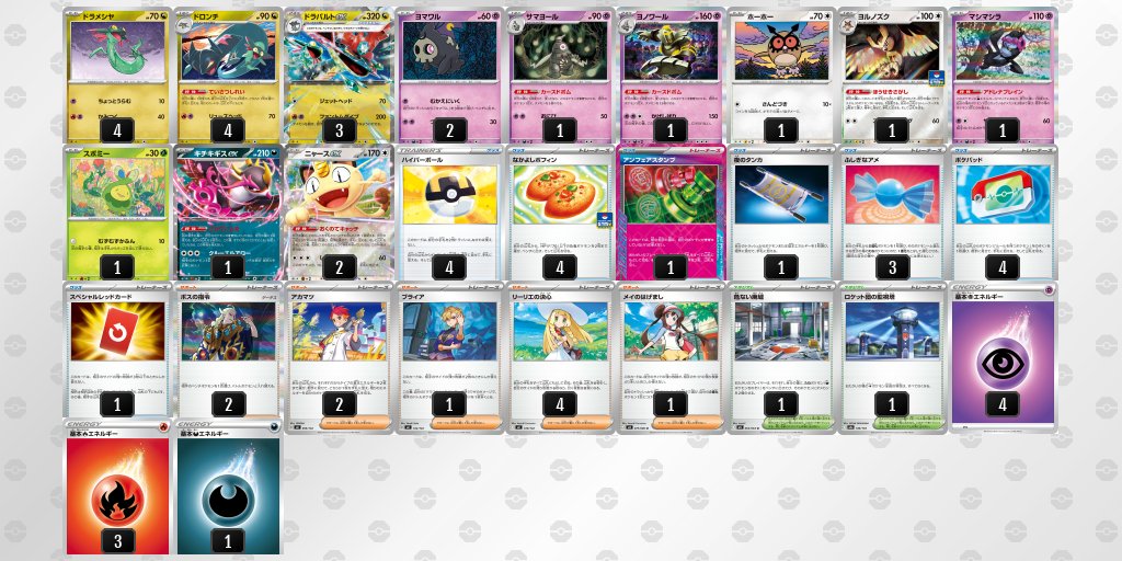 pokeca_book's tweet photo. TOP8

https://t.co/Gy72wslQSO

🔗シティリーグ3/23【月】～3/27【金】ベスト16デッキまとめ https://t.co/qBNIcjJjSD https://t.co/dFYgzVtHtr