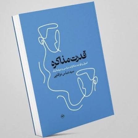 Uncle Sam - عموسام 🇮🇷 tweet media