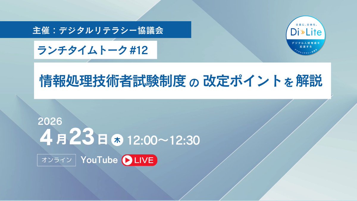IPA(情報処理推進機構) tweet media