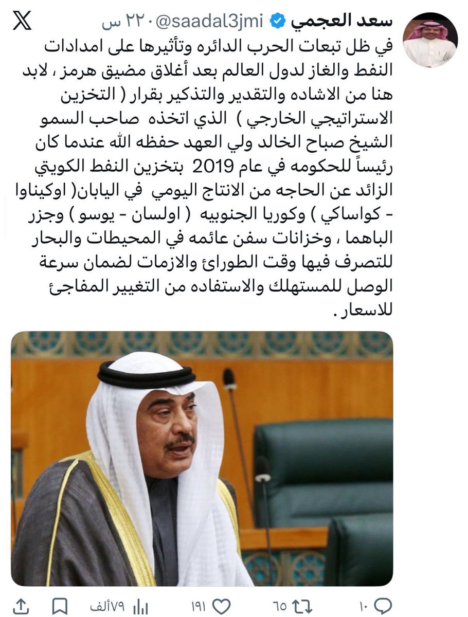 الرادع الكويتي tweet media