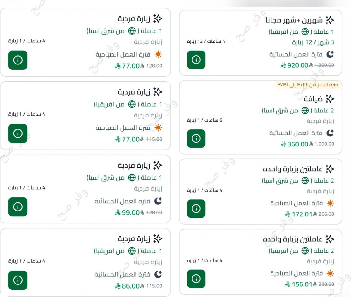 وفر صح tweet media