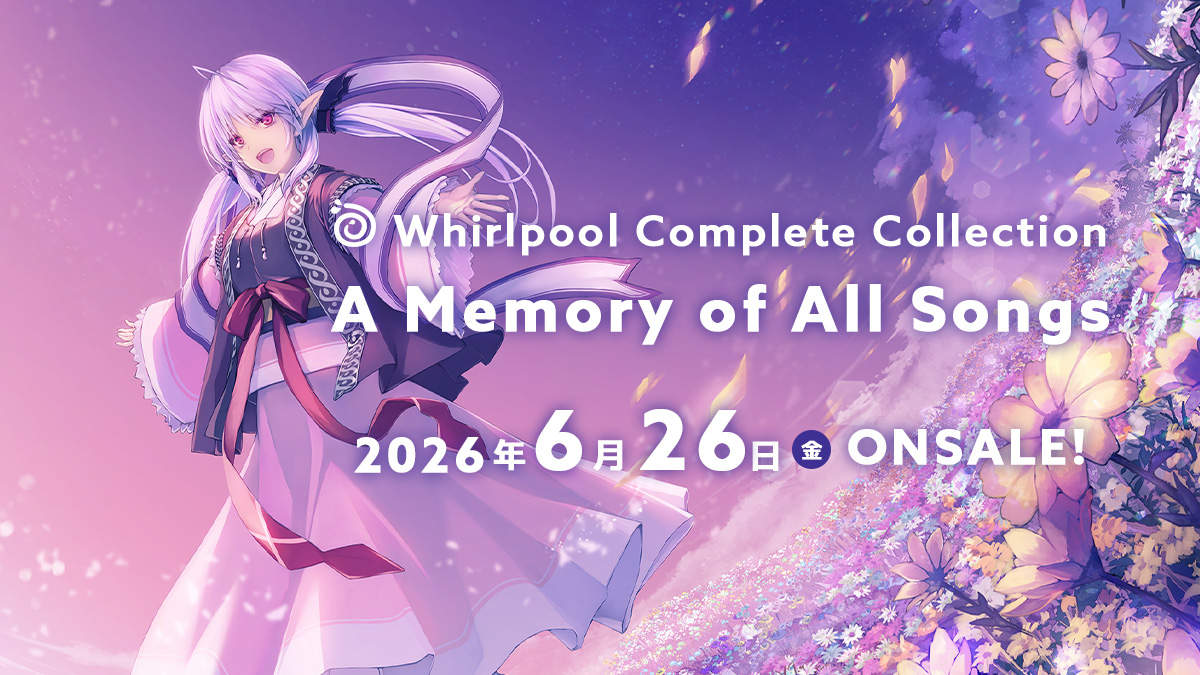 Whirlpool公式＠最終作 Relirium_5/29発売予定 tweet media