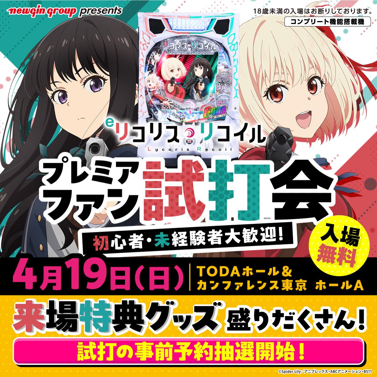 【公式】ニューギングループ tweet media