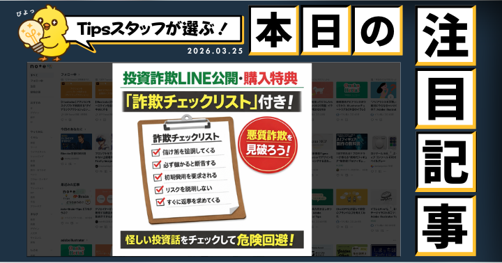 Tipsラボ｜生成AI×ライティング×副業🐣Tips公式サブアカ tweet media