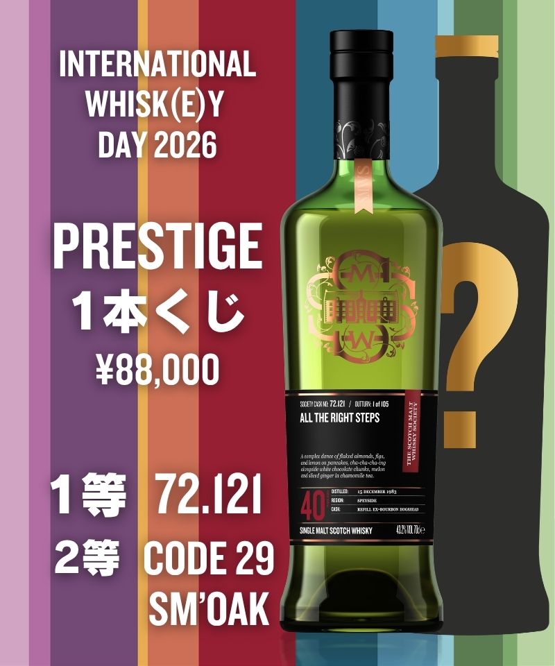 ザ・スコッチモルトウイスキー・ソサエティ tweet media