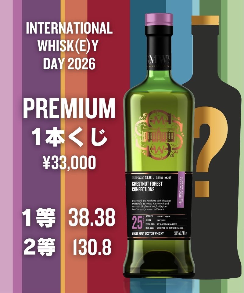 ザ・スコッチモルトウイスキー・ソサエティ tweet media