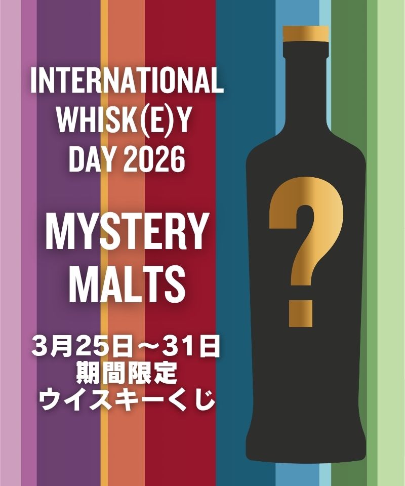 ザ・スコッチモルトウイスキー・ソサエティ tweet media