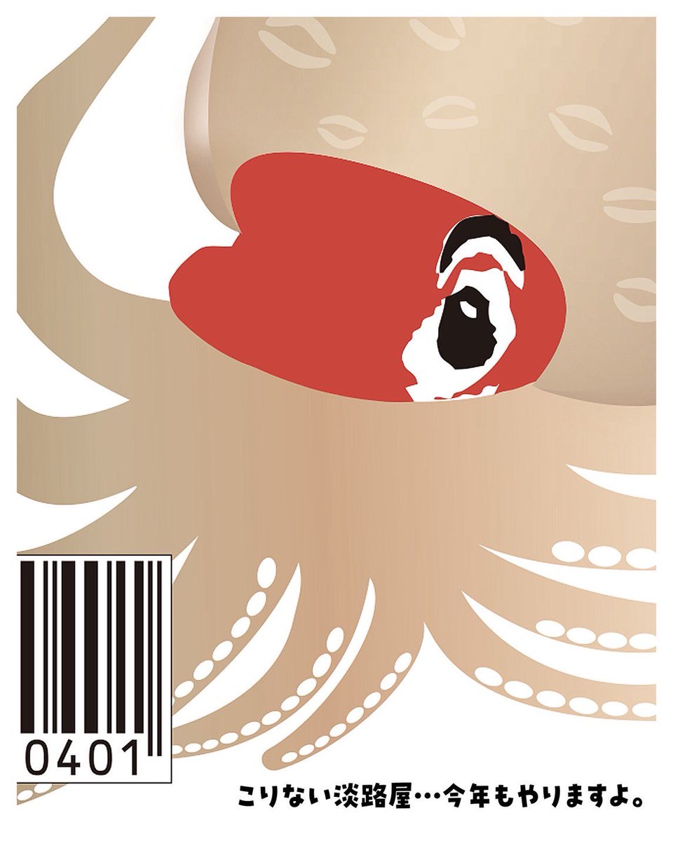 神戸駅弁 淡路屋 tweet media