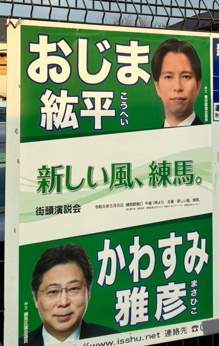かもけん(練馬区民) tweet media