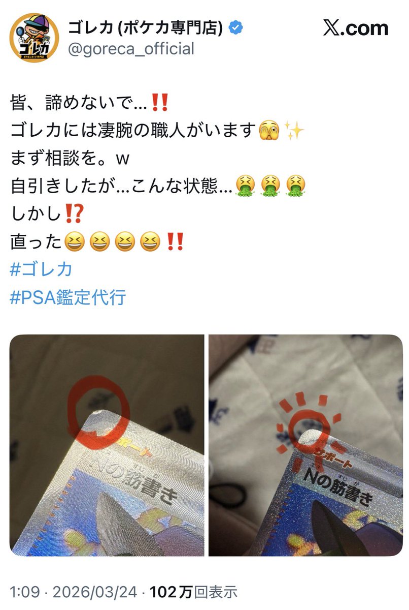 オリパ狂 tweet media