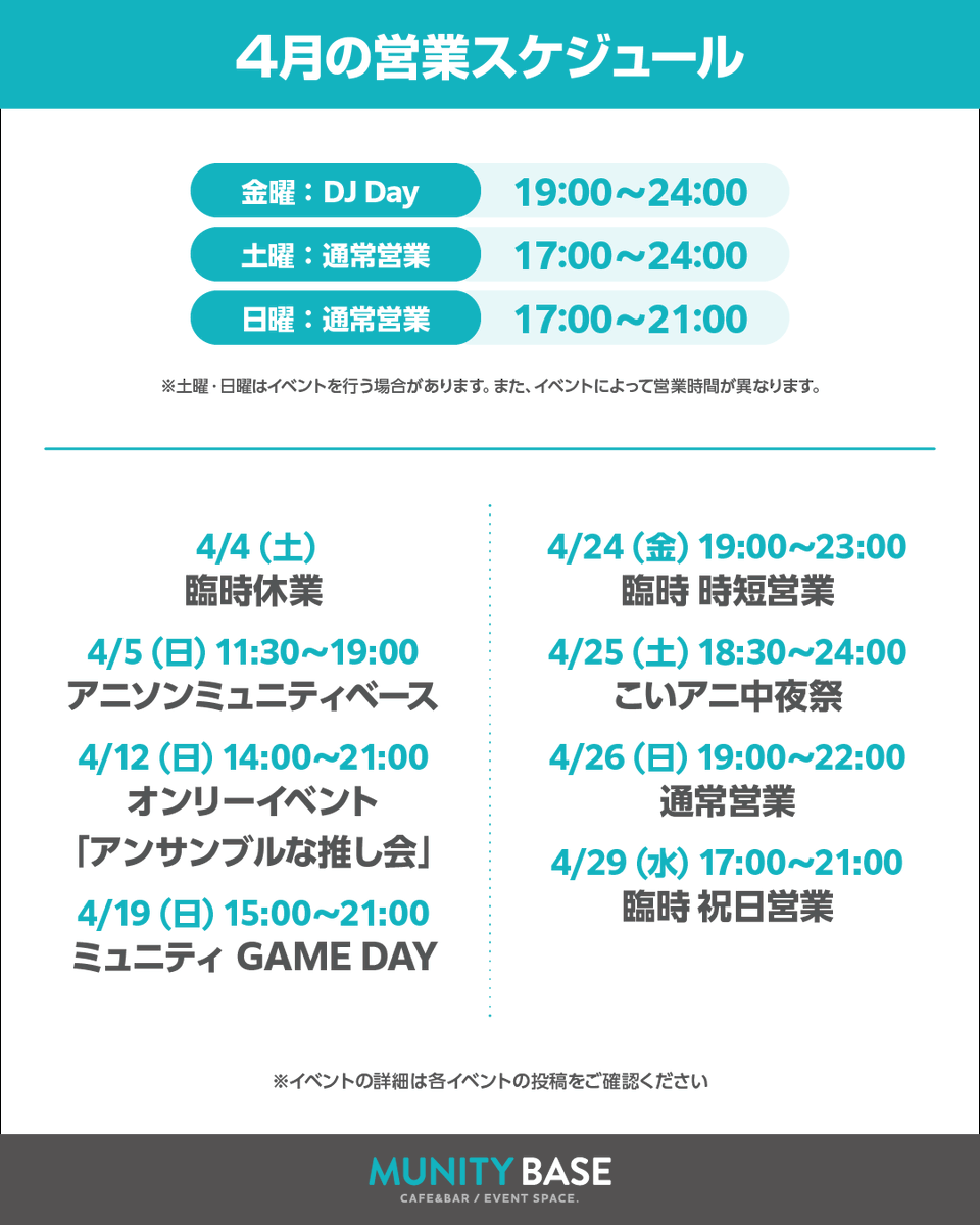 MUNITY BASE／ミュニティベース tweet media