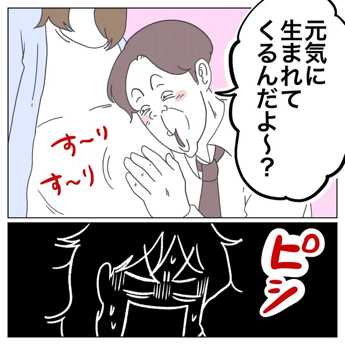 みなさん、いつもいいねやリポストありがとうございます🥰
キモすぎるセクハラ課長の末路は…!?
続きは20時ごろ更新します✨ 