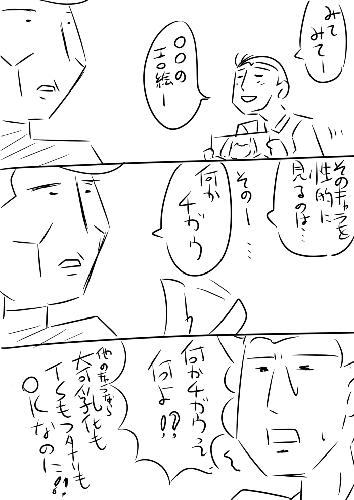 おかみ@森林満郎 tweet media