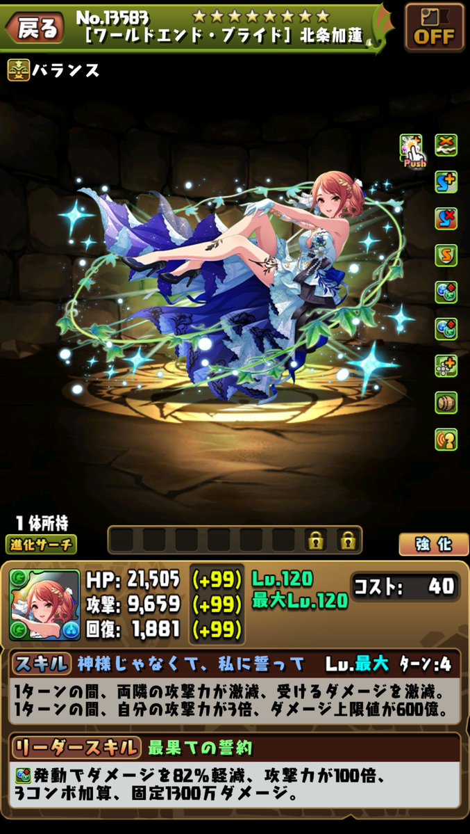 pad_sexy パズル&ドラゴンズ公式 tweet media