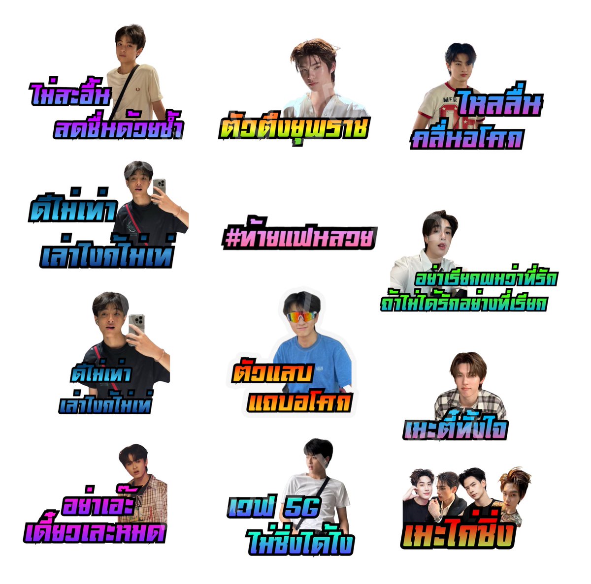 pls kindly rt &amp; fav before use ⭐️🩷

giveaway png sticker 💯💯💯

📂: drive.google.com/drive/folders/…

*ไม่นำไปแจกต่อ 
* don’t use for commercial 
* for personal use only naka 🙏🏻

(#twnpich #waavetnp #TLE_mtm #Porsuppakarn )
