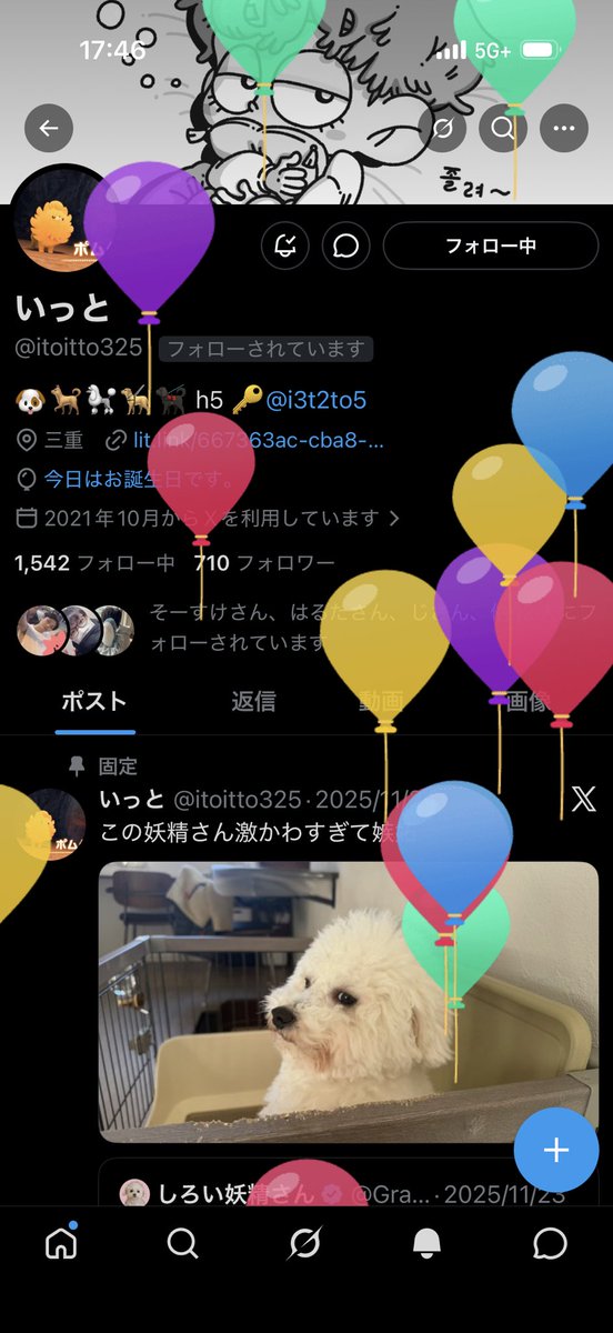 だし太 tweet media