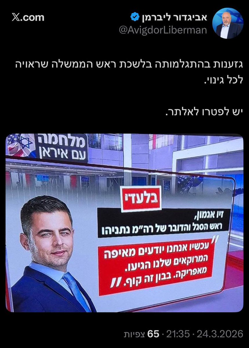 Tamir Dortal תמיר דורטל tweet media