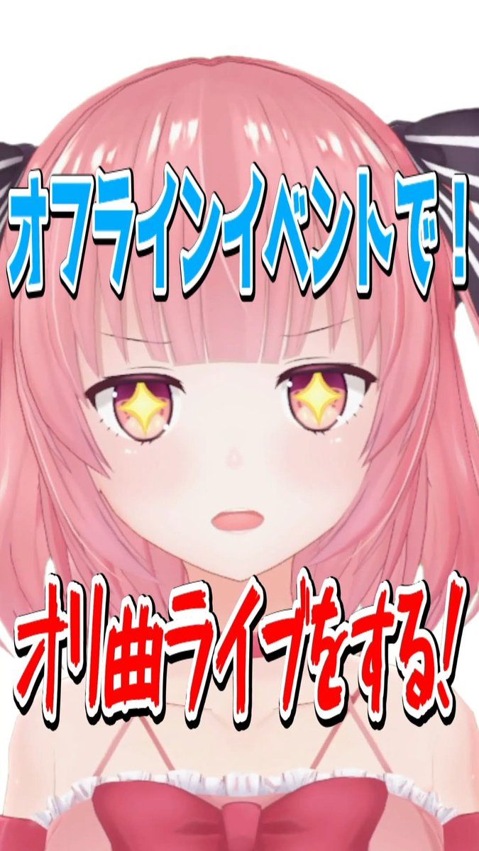 らいとあっぷ！公式 tweet media