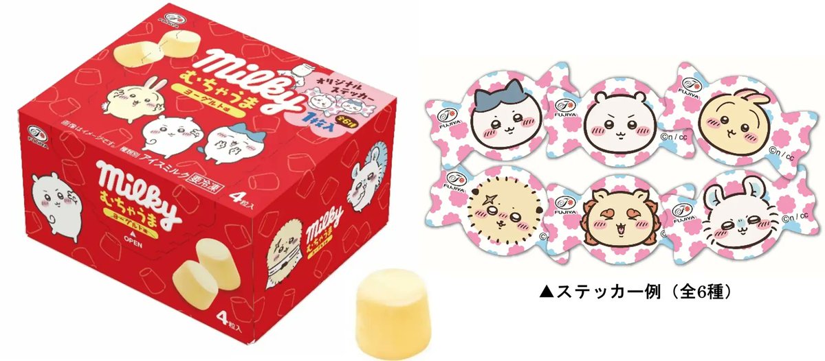 ちいかわ推し活部🌈 tweet media