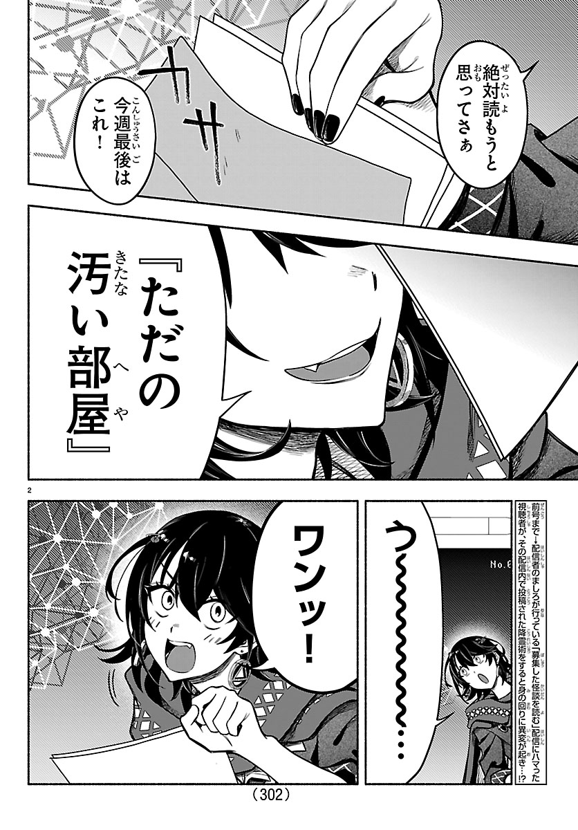 「ましろくん」公式 tweet media