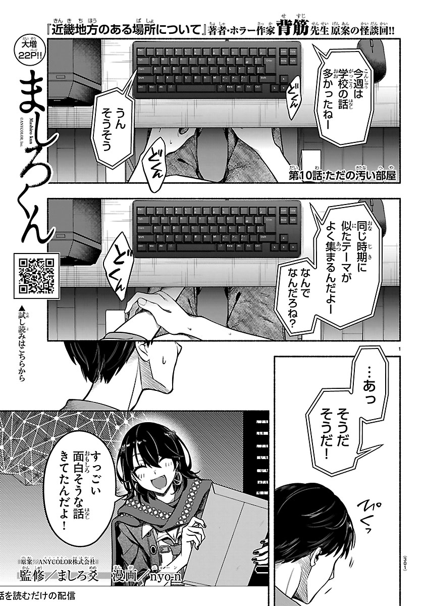 「ましろくん」公式 tweet media