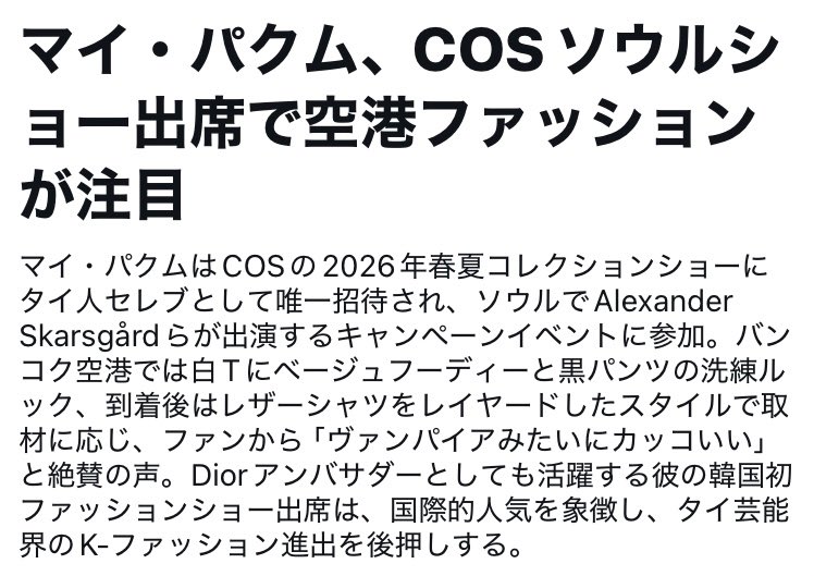 MilePhakphumJapanFC tweet media