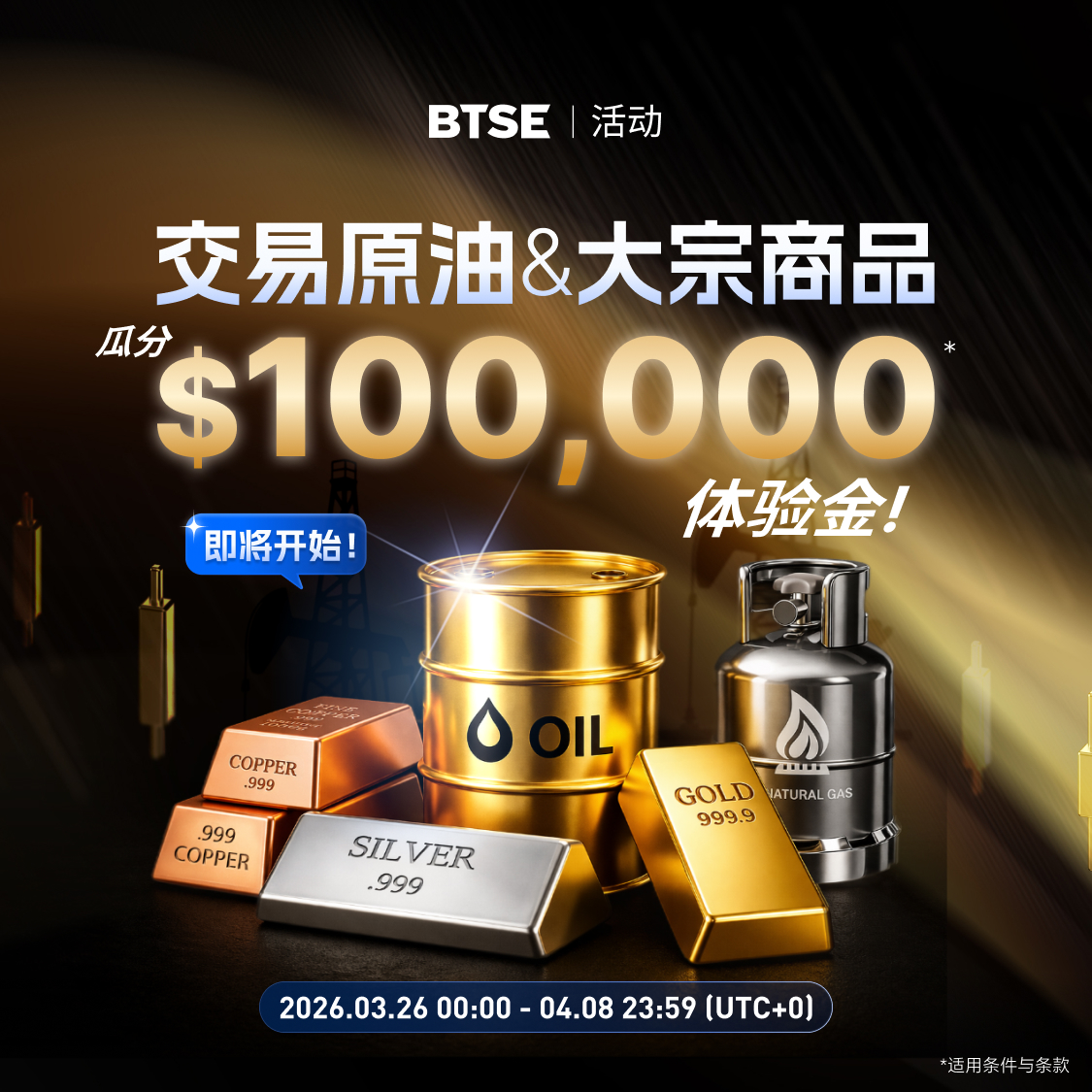 BTSE中文 tweet media