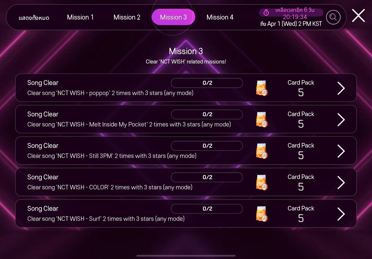 kanomheng's tweet photo. 𐙚 ; mission NCT - WISH &amp; DREAM  ₊˚

 ◡̎  mission 1 - 5฿ (3 มิชชั่นแรก)
 ◡̎  mission 3 - 7฿ 
 ◡̎  mission 1&amp;3 - 10฿

📍 เหมา NCT - WISH &amp; DREAM - 15฿ 📍

 #superstarsmtown https://t.co/u8tqoTR86s