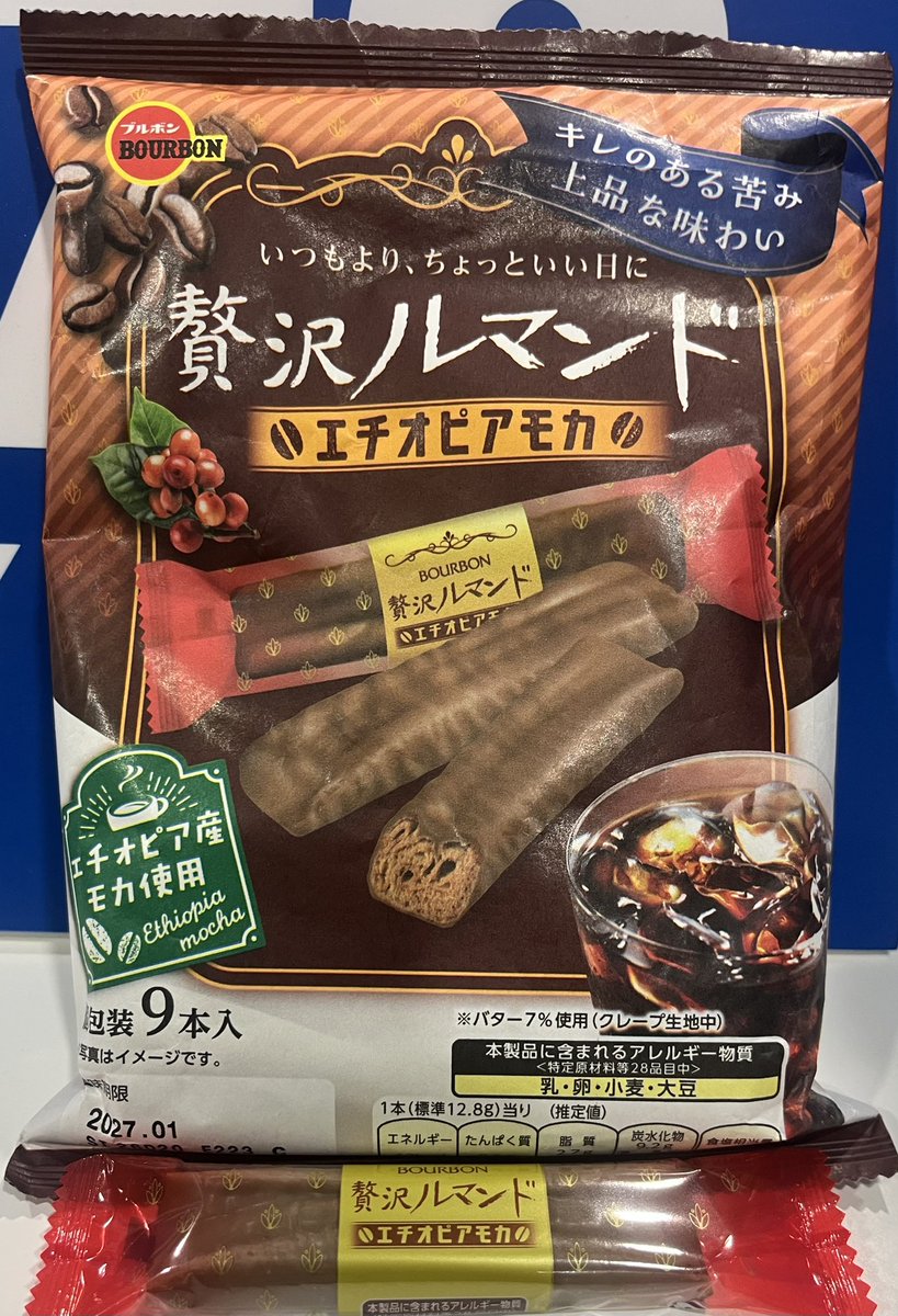 本日の〜純喫茶『闇』〜 ブルボン #贅沢ルマンド エチオピアモカ
