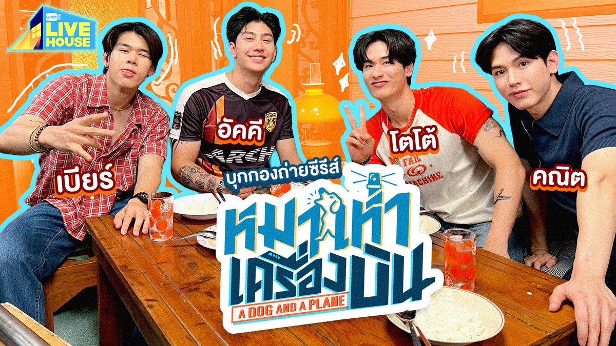 หมาเห่าเครื่องบิน | ADogAndAPlane tweet media