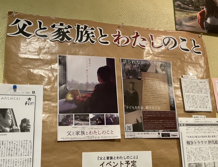 私の祖父もお酒を飲むと家で暴れて止めに入る父の姿

『戦争に行く前は優しい人だったのに』
祖父もそう言われてた

戦争による重く激しい影響と連鎖
トラウマと加害者研究
語られる思いに共感して涙

今こそ本当に多くの人に観てほしい
#戦争反対
 #父と家族とわたしのこと

pole2.co.jp/coming/696866d…