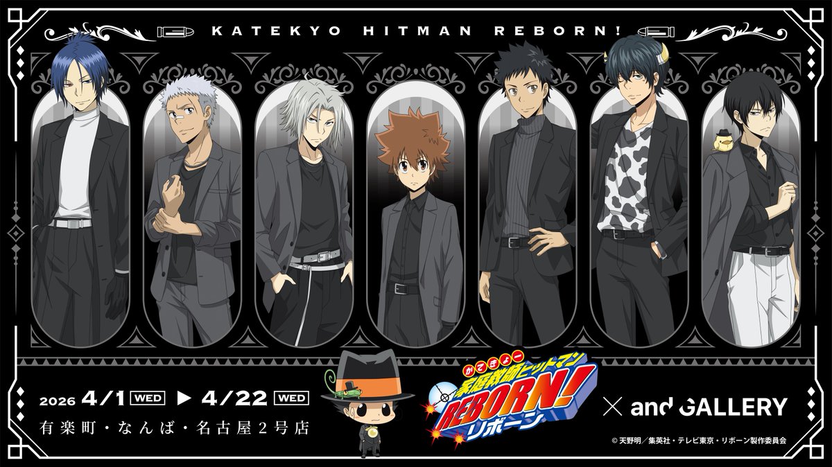 andgallery_info's tweet image. ＼ᐠ  本日オープン🔥 ᐟ／
TVアニメ『家庭教師ヒットマンREBORN!』#コラボカフェ

皆さまのご来店を心よりお待ちしております✨

🔗 詳細・ご予約
collabo.and-gallery.com/khreborn-anime

📍有楽町・なんば2号店・名古屋2号店
📅2026/4/1(水)〜4/22(水)

#アニリボ20th
#REBORN
#リボーン
#andGALLERYコラボ